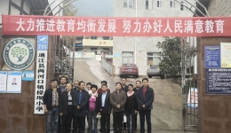 运营事业党支部与整形外科党支部联合开展“学习红军精神，助力脱贫攻坚”主题党日活动