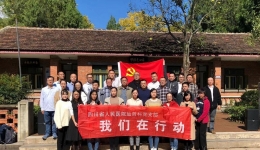 放射科党支部举行“两弹城-爱国主义教育”主题党日活动