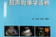 温江分院第一部自主知识产权的学术专著出版
