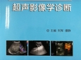 温江分院第一部自主知识产权的学术专著出版