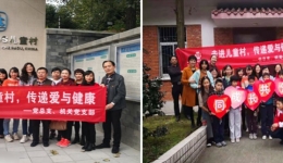 东院机关党支部开展“走进儿童村，传递爱与健康”主题党日活动