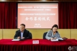 温江分院与川大华西第二医院签约合作国家重点研发项目子课题