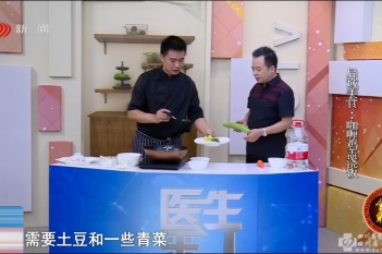 《医生来了》节目之“食来运转”