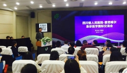 我院与爱思唯尔集团成功举办急诊医学国际交流会