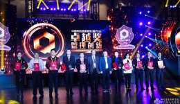 温江分院荣获2018中国医院质量管理（医疗）奖“卓越奖”