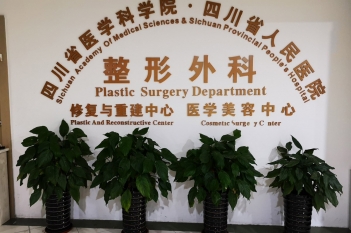 整形外科病房