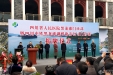 我院黑龙滩门诊部于12月11日开诊