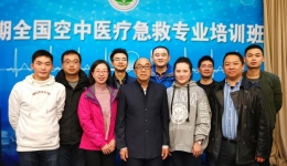 我院取得国内首批空中医疗急救资格证书