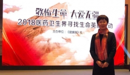 我院眼科主任吴峥峥荣获2018医卫界“生命英雄”称号