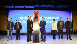 金牛区城市医联体成立暨远程医疗平台正式启动