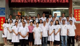 我院顺利通过国家医师资格实践技能考试国家基地评审