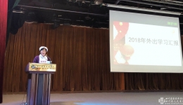 护理部举办2018年度外出学习汇报会