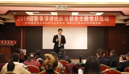 省精医中心联合心身医学中心举行2019迎新演讲比赛