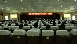 我院召开2019年党风廉政建设和反腐败工作会议