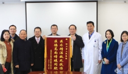 成都市台湾同胞投资企业协会向我院赠送锦旗