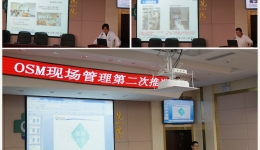 第二次推进小组会议顺利召开