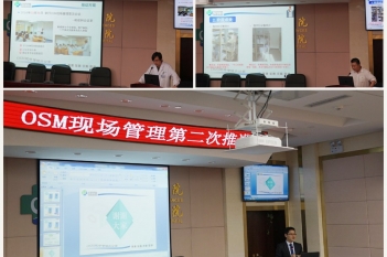 第二次推进会