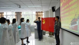 护校党总支认真组织“重温入党誓词、树铸天使形象”主题党日活动