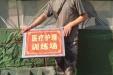 城东病区ICU护师：陈超华