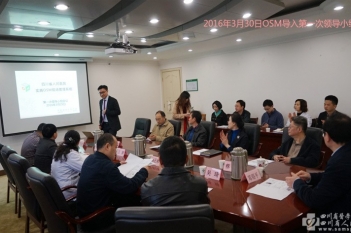 第一次领导小组会议