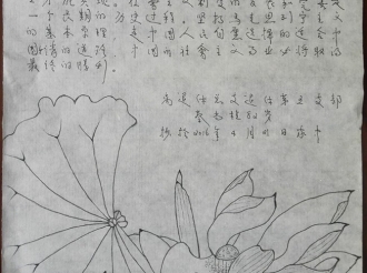 手抄党章