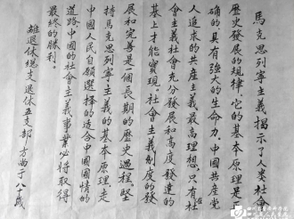 手抄党章
