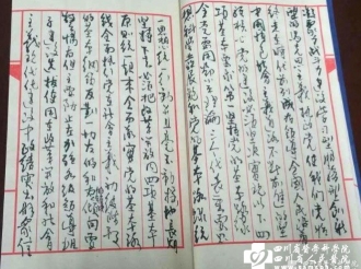 手抄党章