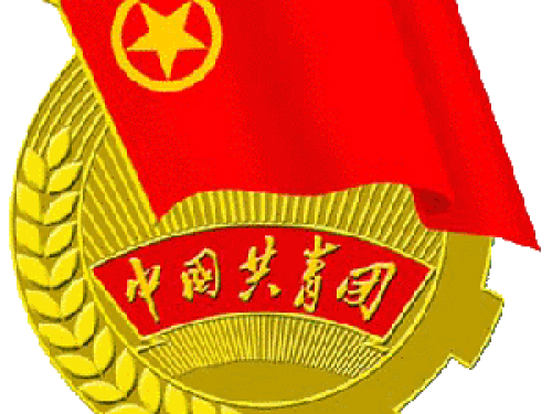 院团委介绍