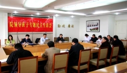 加强领导干部作风建设 努力打造全国一流医院——我院召开院班子民主生活会