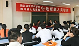 我院首期行政后勤管理人员培训工作圆满结束