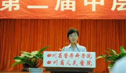 我院第二届中层干部聘任工作圆满结束