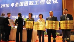 我院被卫生部授予“2009年‘医疗质量万里行’全国三级综合医院病历质量评比活动一等奖”