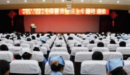 我院举行专题讲座解读即将颁布实施的《侵权责任法》