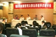 糖尿病血糖管理及胰岛移植学术研讨会在我院举办