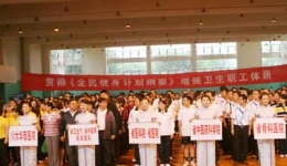 我院组队参加省直卫生系统职工健身运动会取得开门红