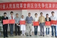 草堂病区举行创先争优演讲比赛