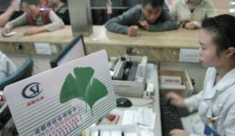 我院正式开通多卡挂号就诊系统——社保卡、银联卡均可用于挂号就诊