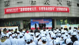 我省卫生系统开展医务人员无偿献血活动