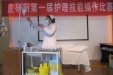 皮研所举行第一届护理技能操作比赛
