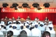 城东病区顺利召开2011年度工作总结暨表彰大会
