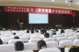 我院召开医务人员自我保护专题培训会