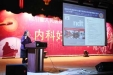 内科举行总结表彰暨“内科好声音”迎新春晚会