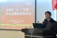 皮研所2012年度工作总结暨新春联欢会