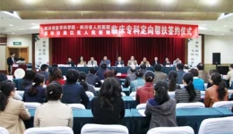 我院与温江分院签订临床专科定向帮扶协议