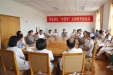 草堂病区举行主题教育座谈会