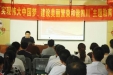 党委副书记吴琦到皮研所进行中国梦主题教育活动巡讲