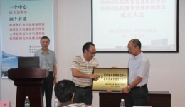 崇州市院感质控中心及培训基地在崇州分院成立