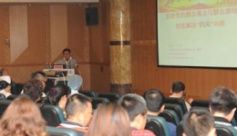 省委党校黄辉教授来我院作群众路线教育辅导讲座