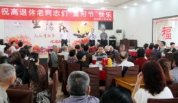 温江分院离退休老同志欢聚一堂庆重阳