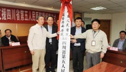 我院深化对口支援省第五人民医院